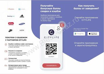 сити лайф